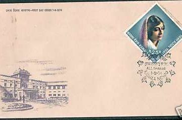 First Day Cover-01 Aug.'74 75th Birht Anniv.of Kamala Nehru(Champion of Secularism). (FDC-1974) (Spots/hinged/slightly damaged/Paper Stuck)