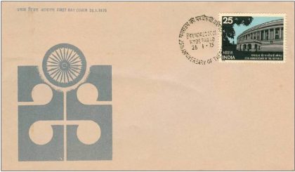 First Day Cover 26 Jan. '75 25th Anniv. of Republic (FDC-1975) (Spots/hinged/slightly damaged/Paper Stuck)