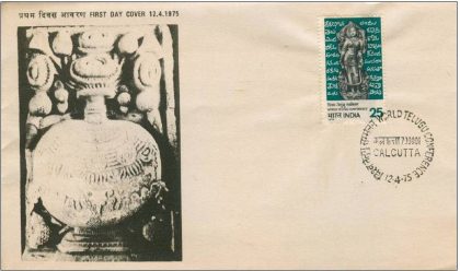 First Day Cover 12 Apr.'75 World Telugu Conference,Hyderabad (FDC-1975) (Spots/hinged/slightly damaged/Paper Stuck)