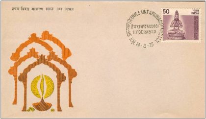 First Day Cover 14 Aug.'75 600th Birth Anniv. of Saint Arunagirinathar.(FDC_1975) (Spots/hinged/slightly damaged/Paper Stuck)