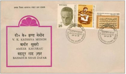 First Day Cover 24 Oct. '75 650th Death Anniv. Ameer Khusrau(Poet),Vengalli Krishna Menon(Statesman) Bahadur Shah Zafar(Last Mughal Emperor and Poet)(FDC-1975) (Spots/hinged/slightly damaged/Paper Stuck)