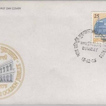 First Day Cover 13 Dec. '75 50th Anniv. of Indian Security Press,Nashik(FDC-1975) (Spots/hinged/slightly damaged/Paper Stuck)
