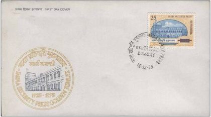First Day Cover 13 Dec. '75 50th Anniv. of Indian Security Press,Nashik(FDC-1975) (Spots/hinged/slightly damaged/Paper Stuck)