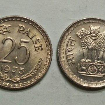 25 PAISE-1975_UNC_1 N0