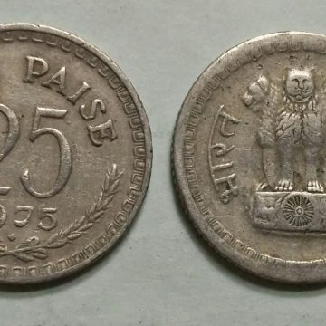 25 PAISE-1975_Used_1 N0
