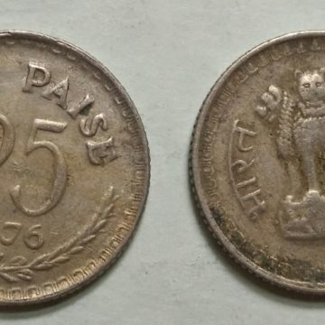 25 PAISE-1976_Used_1 N0