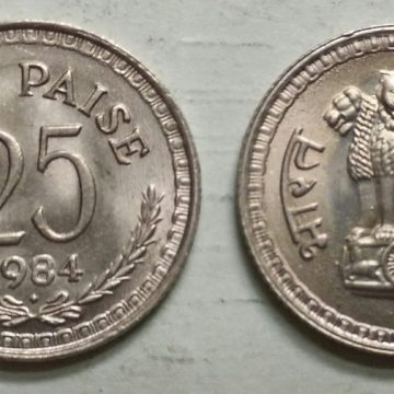 25 PAISE-1984_UNC_1 N0