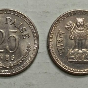 25 PAISE-1986_UNC_1 N0