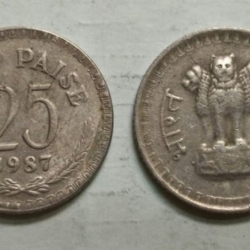 25 PAISE-1987_Used_1 N0