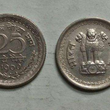 25 NAYE PAISE-1960_UNC_1 N0
