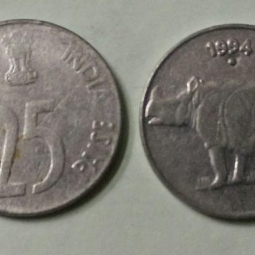25 PAISE-1994_Used_1 N0