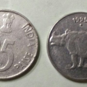 25 PAISE-1995_Used_1 N0