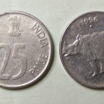 25 PAISE-1996_Used_1 N0