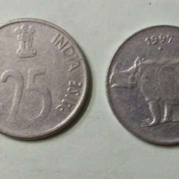 25 PAISE-1997_Used_1 N0