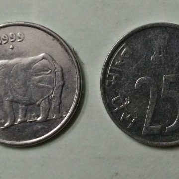 25 PAISE-1999_UNC_1 N0