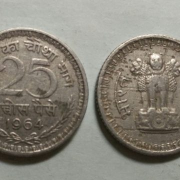 25 PAISE-1964_Used_1 N0