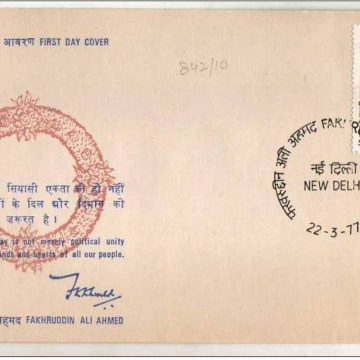 First Day Cover 22Mar.'77 Death of Fakhruddin Ali Ahmed.(FDC-1977) (Spots/hinged/slightly damaged/Paper Stuck)