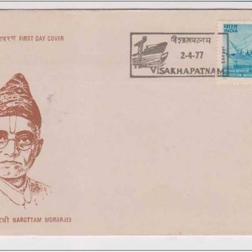 First Day Cover 02 Apr.'77 Birth Centenary of Narottam Morarjee(Shipping Industrialist)(FDC-1977) (Spots/hinged/slightly damaged/Paper Stuck)