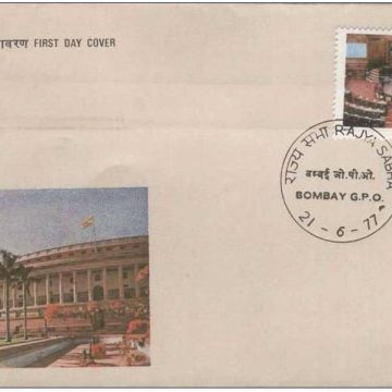 First Day Cover 21 Jun.'77 25th Anniv. of Rajya Sabha(Upper House of Parliament).(FDC-1977) (Spots/hinged/slightly damaged/Paper Stuck)