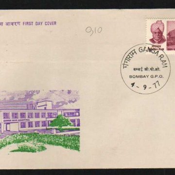 First Day Cover 04 Sep.'77 50th Death Anniv.of Ganga Ram(Social Reformer)(FDC-1977) (Spots/hinged/slightly damaged/Paper Stuck)