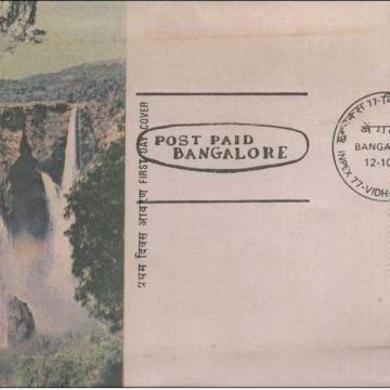 First Day Cover 12 Oct.'77 'INPEX-77' 3rd National Philatelic Exhibition Bangalore (FDC-1977) (Spots/hinged/slightly damaged/Paper Stuck)