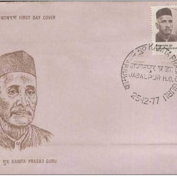 First Day Cover 25 Dec.'77 Kamta Prasad Guru(Writer and Grammarian) (FDC-1977) (Spots/hinged/slightly damaged/Paper Stuck)