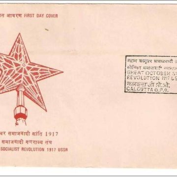 First Day Cover 30 Dec.'77 60th Year of October Revolution (FDC-1977) (Spots/hinged/slightly damaged/Paper Stuck)