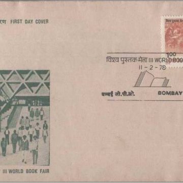 First Day Cover 11 Feb.'78 3rd World Book Fair, New Delhi (FDC-1978) (Spots/hinged/slightly damaged/Paper Stuck)