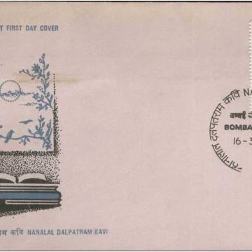 First Day Cover 16 Mar.'78 Nanalal Dalpatram Kavi (FDC-1978) (Spots/hinged/slightly damaged/Paper Stuck)