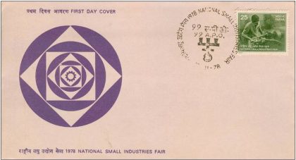 First Day Cover 17 Nov.'78 National Small Industries Fair, New Delhi (FDC-1978)