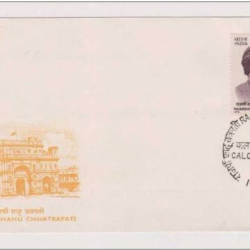 First Day Cover 01 May.'79 Rajarshi Shahu Chhatrapati (Rular of Kolhapur and Precursor of Social Reform in India)(FDC-1979)