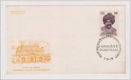 First Day Cover 01 May.'79 Rajarshi Shahu Chhatrapati (Rular of Kolhapur and Precursor of Social Reform in India)(FDC-1979)