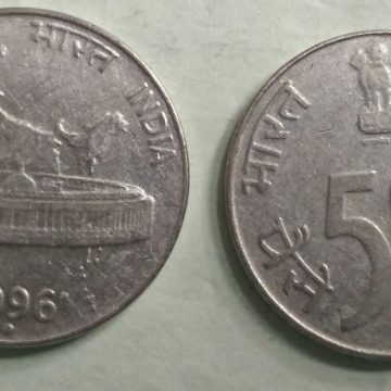 50 PAISE (Map)-1996_Used_1 N0
