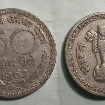 50 PAISE-1967_Used_1 N0
