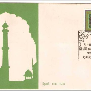 First Day Cover 03 Nov.'80 Moslem Hijri Year 1400 A.H. (FDC-1980) (Spots/hinged/slightly damaged/Paper Stuck)