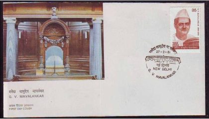 First Day Cover 27 Feb. '81 25" Death Anniv. of Ganesh vasudeo Mavalankar (Parilamentarian).(FDC-1981) (Spots/hinged/slightly damaged/Paper Stuck)