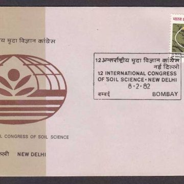 First Day Cover 08 Feb. '82 12th International Soli Science Congress, New Delhi.(FDC-1982) (Spots/hinged/slightly damaged/Paper Stuck)