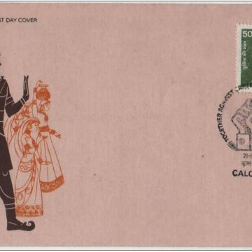 First Day Cover 21 Oct. '82 Police Day-Police Beat Patrol.(FDC-1982) (Spots/hinged/slightly damaged/Paper Stuck)