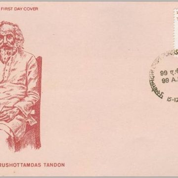 First Day Cover 15 Dec. '82 Purushottamdas Tandon Birth Centenary.(FDC-1982) (Spots/hinged/slightly damaged/Paper Stuck)