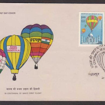 First Day Cover 21 Nov. '83 Bicentenary of Manned Flight.(FDC-1983) (Spots/hinged/slightly damaged/Paper Stuck)