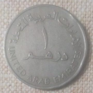 ARAB EMIRATES 1 DIRHAM 1973(Used)