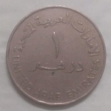 ARAB EMIRATES 1 DIRHAM 1984(Used)