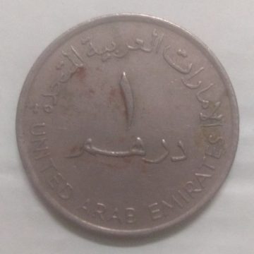 ARAB EMIRATES 1 DIRHAM1995(Used)
