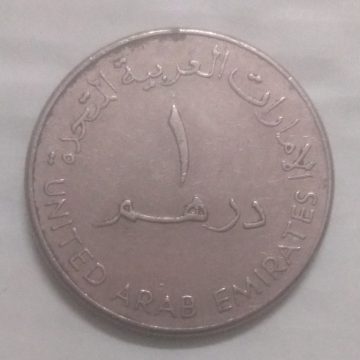 ARAB EMIRATES 1 DIRHAM 1998(Used)