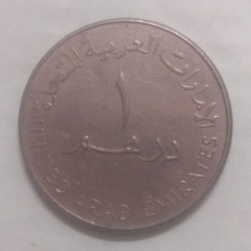 ARAB EMIRATES 1 DIRHAM 2005(Used)