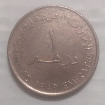 ARAB EMIRATES 1 DIRHAM 2007(Used)