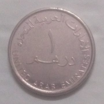 ARAB EMIRATES 1 DIRHAM 2012(Used)