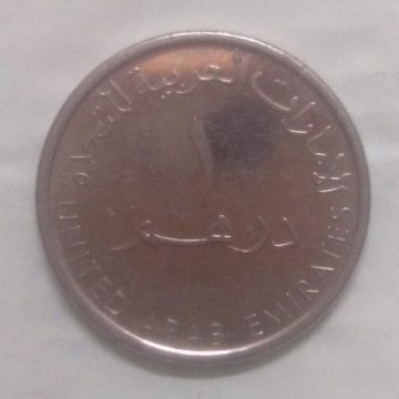 ARAB EMIRATES 1 DIRHAM 2014(Used)