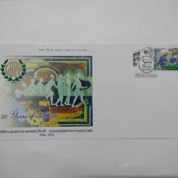 First Day Cover 30 Apr. '14 50th Anniv of Govind Ballabh Pant Hospital Delhi.(FDC-2014)