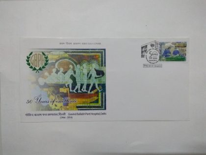 First Day Cover 30 Apr. '14 50th Anniv of Govind Ballabh Pant Hospital Delhi.(FDC-2014)